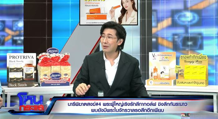 สีกาส่งของลับให้ดู ทำหลวงพ่อระทวย