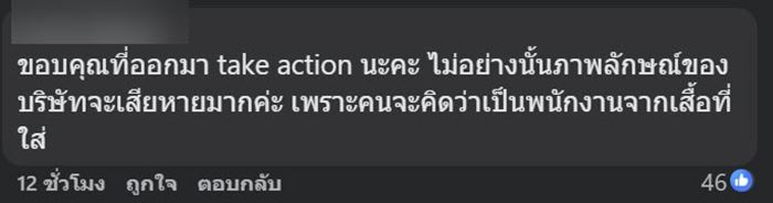 สุกี้ดัง เจอทัวร์ลง ปมหนุ่มใส่เสื้อร้าน ฟันใส่ เป๊ก ผลิตโชค