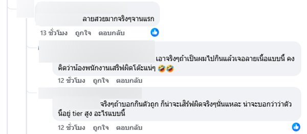 ร้านบุฟเฟต์ เล่าเคสเนื้อออสเจ้าปัญหา