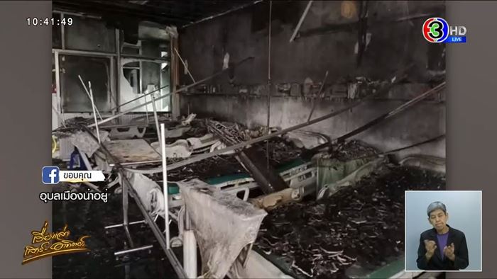 คนร้ายถือปืนบุก รพ.เดชอุดม ก่อนจุดไฟเผา