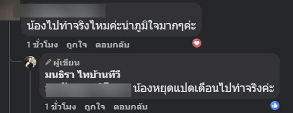 หนุ่มหล่อลูกครึ่ง เป็นบาริสต้า คาเฟ่ อเมซอน