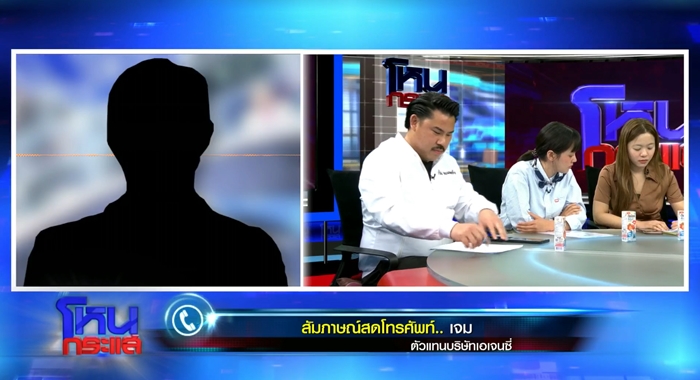 เอเจนซี่โกงค่าตัวอินฟลู โดนกันเพียบ