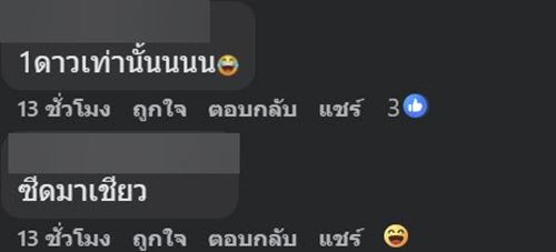 ลูกค้าเฟลหนัก สั่งเมนูนเด็ด ราคา 119 บาท พอมาส่งแทบขยี้ตา