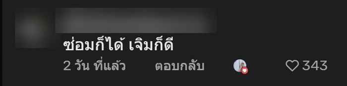 เจ้าของบ้านเรียกช่างมาซ่อมไฟ เห็นชุดแล้วเกรงใจทันที