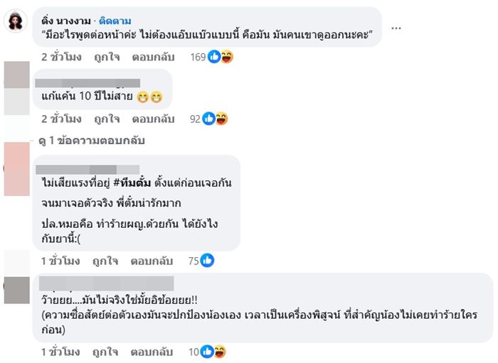 ไฮโซตั๋ม อดีตคู่กรณี โพสต์ล่าสุดหลังมีข่าว หมอแอร์ โดนจับ