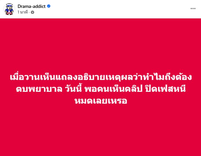 ชายตบหน้าพยาบาล ง้างสุดมือ ซัดไป 3 รอบ