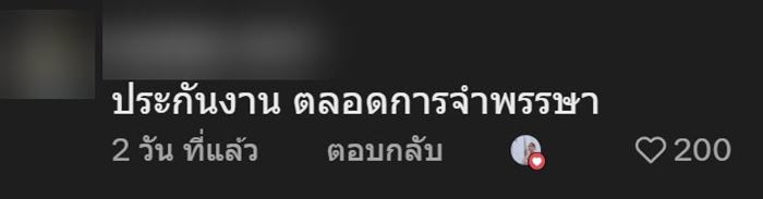เจ้าของบ้านเรียกช่างมาซ่อมไฟ เห็นชุดแล้วเกรงใจทันที