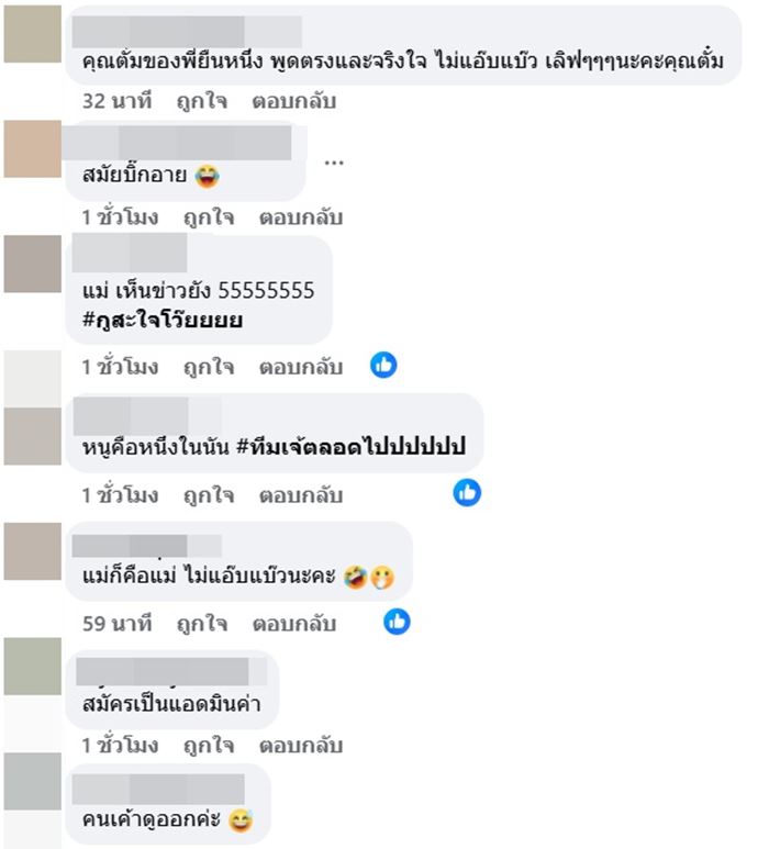 ไฮโซตั๋ม อดีตคู่กรณี โพสต์ล่าสุดหลังมีข่าว หมอแอร์ โดนจับ