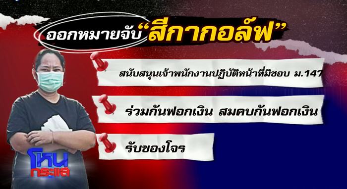 สีกาส่งของลับให้ดู ทำหลวงพ่อระทวย