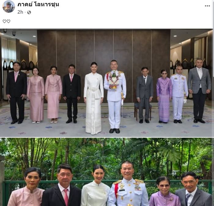  หมอภาคย์ แต่งงาน