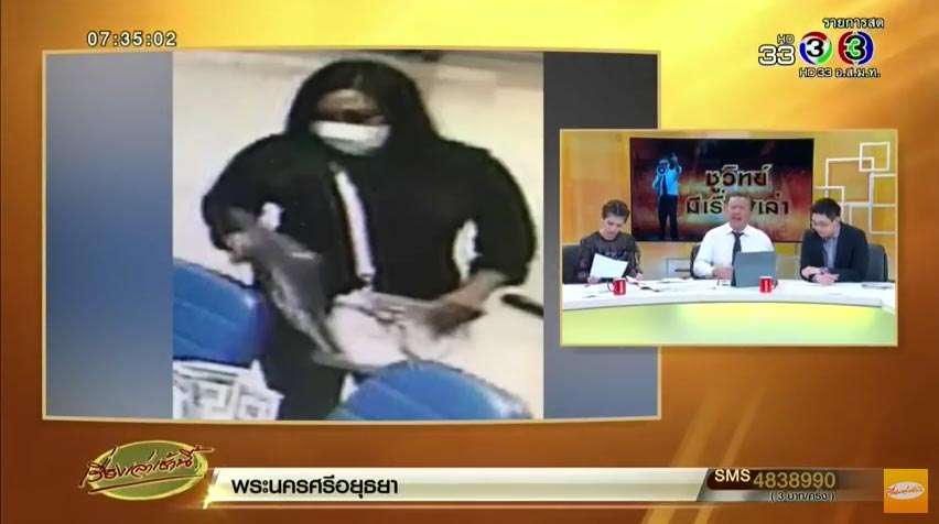 เหยื่อแก๊งคอลเซ็นเตอร์ล้วงบัตรประชาชนไปเปิดบัญชี จ่อฟ้อง 7 แบงก์ดัง ทำเสียชื่อ