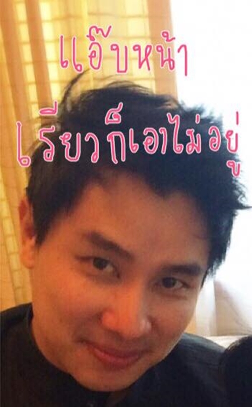 ยังแรงได้อีก ! ไฮโซตั๋ม โพสต์รูปไร้แอพแขวะอดีตหวานใจ