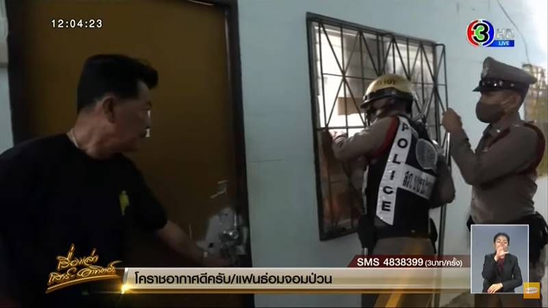 ข่มขืนเด็ก