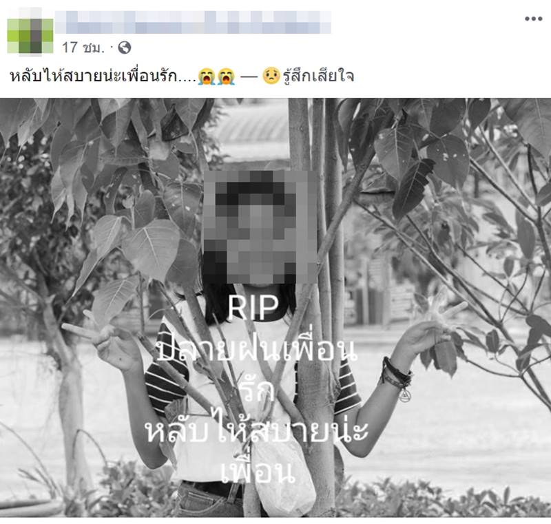 ฆ๋าตัวตาย