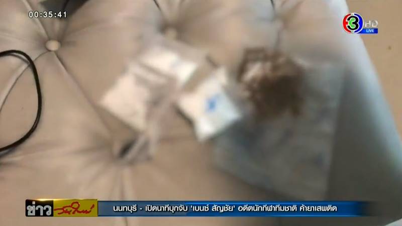  เอเย่นต์ค้ายา นนทบุรี