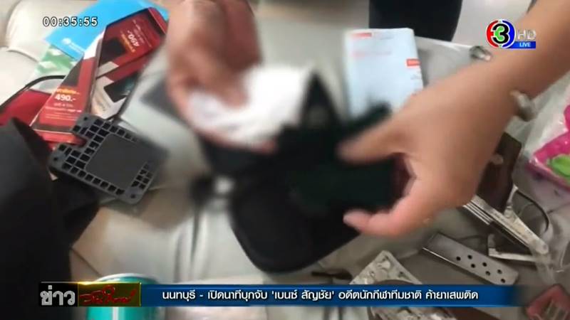  เอเย่นต์ค้ายา นนทบุรี