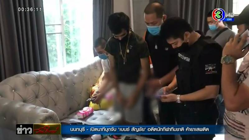 เอเย่นต์ค้ายา นนทบุรี
