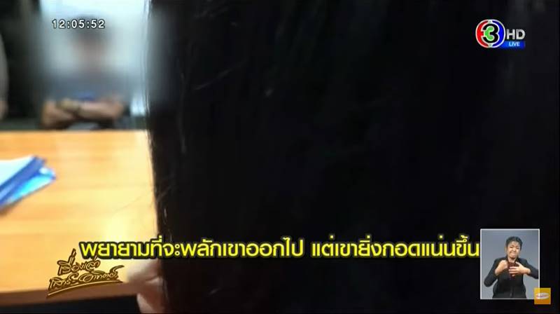 ข่มขืนเด็ก
