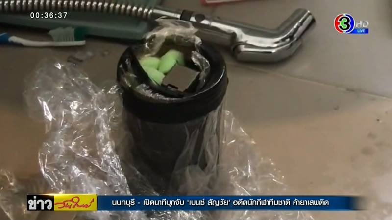  เอเย่นต์ค้ายา นนทบุรี
