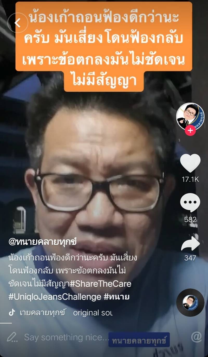 ดราม่าเจนนี่