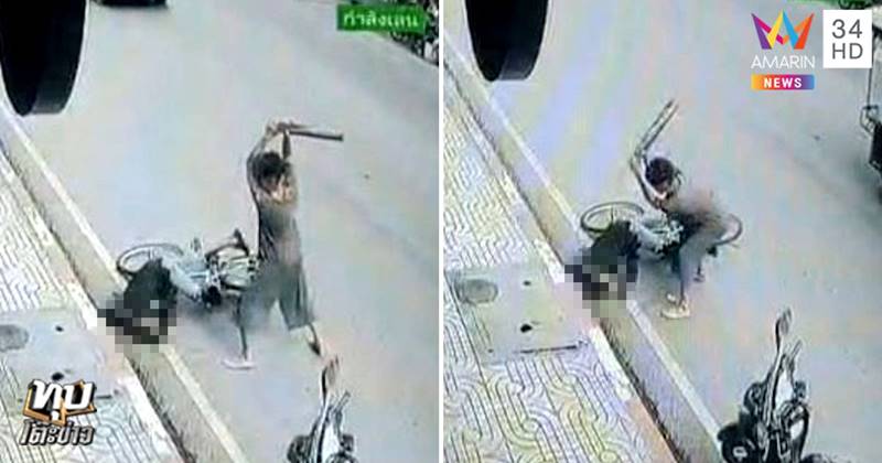 ตีคนตาย