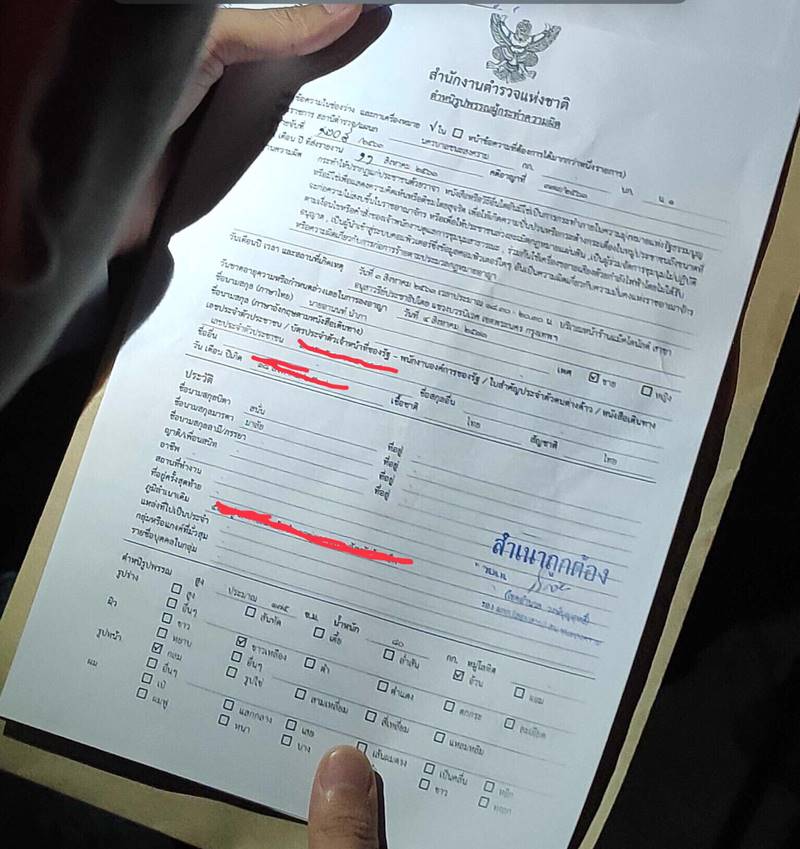 ประชาชนปลดแอก