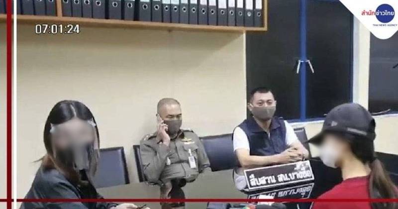 ภัยผู้หญิง