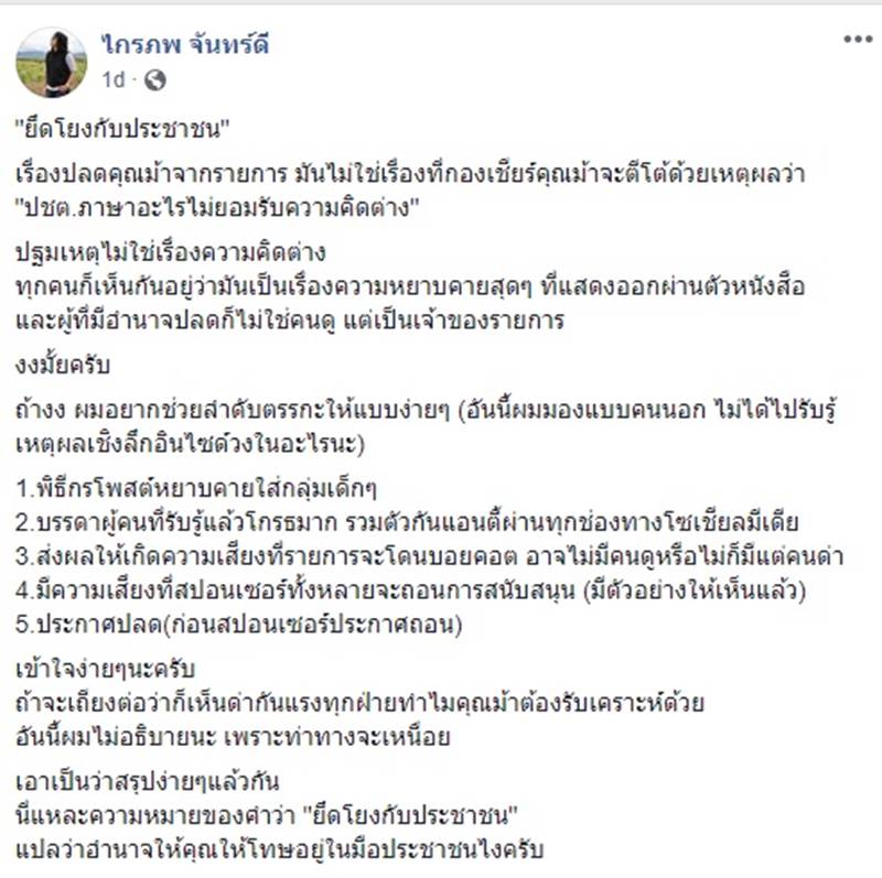 ม้า อรนภา