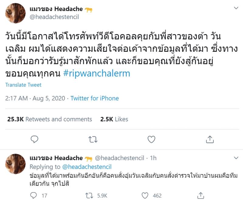  ต้า วันเฉลิม สัตย์ศักดิ์สิทธิ์