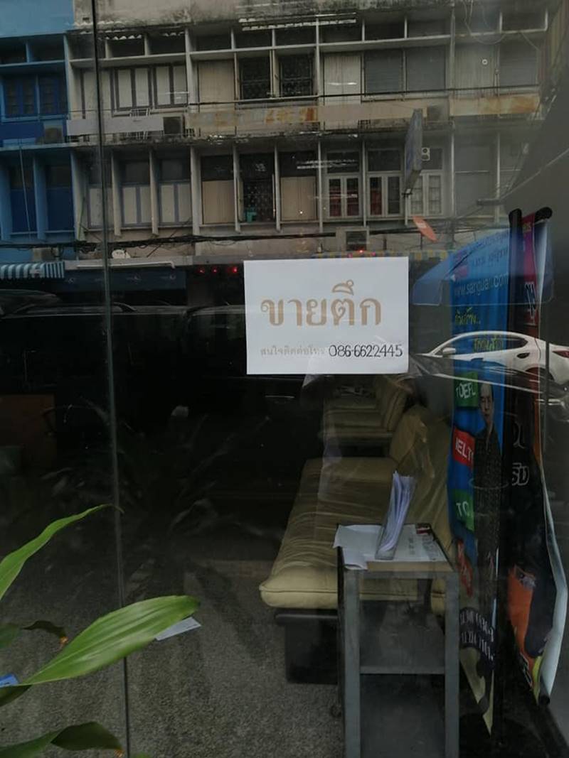 สงวน วงศ์สุชาต