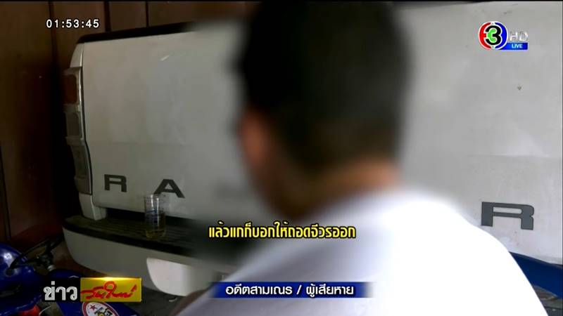 ข่มขืนผู้ชาย