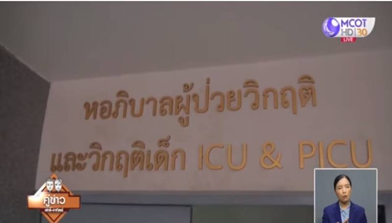 ลืมเด็กไว้ในรถตู้