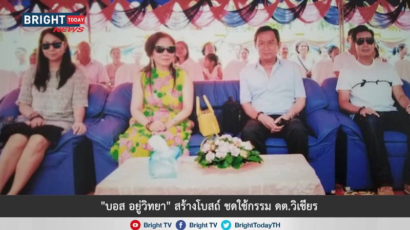 บอส อยู่วิทยา สร้างอุโบสถ