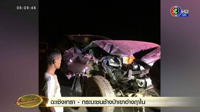 กระบะชนช้างป่าเขาอ่างฤาไน