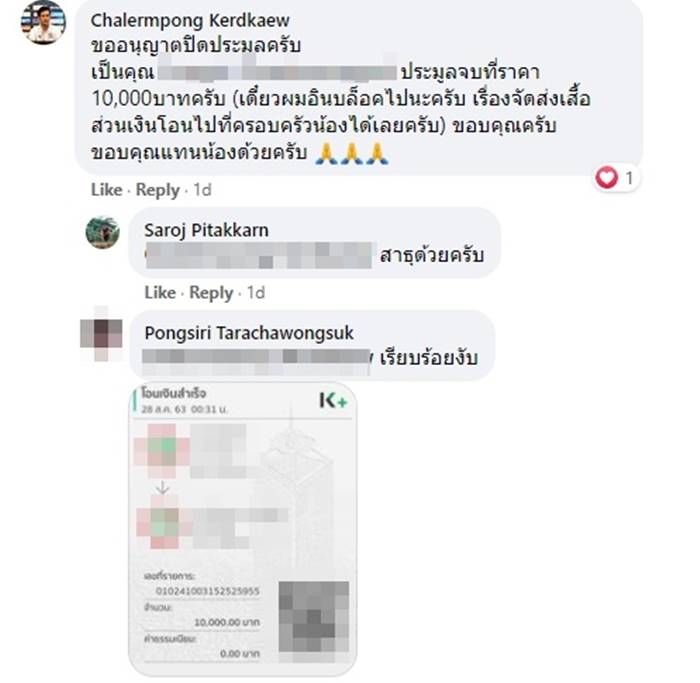 เฉลิมพงษ์ เกิดแก้ว