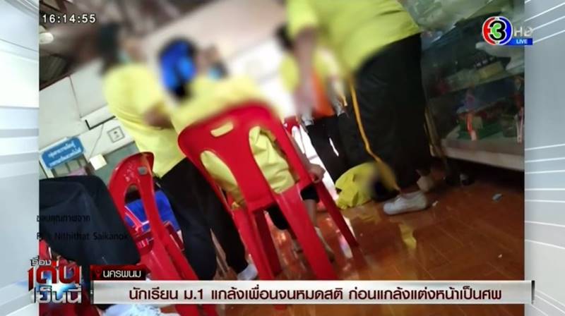 แกล้งเด็กในโรงเรียน