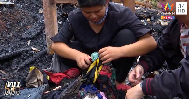 ไฟไหม้บ้าน