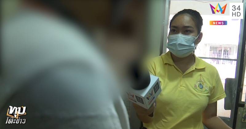 ข่มขืนคนแก่