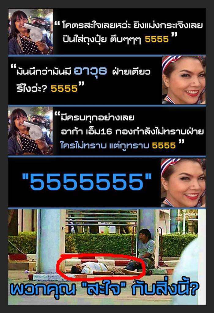 เหมี่ยว ปวันรัตน์