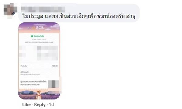 เฉลิมพงษ์ เกิดแก้ว