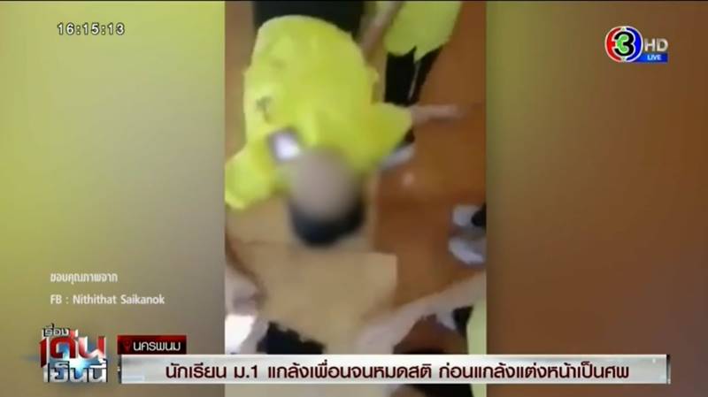 แกล้งเด็กในโรงเรียน