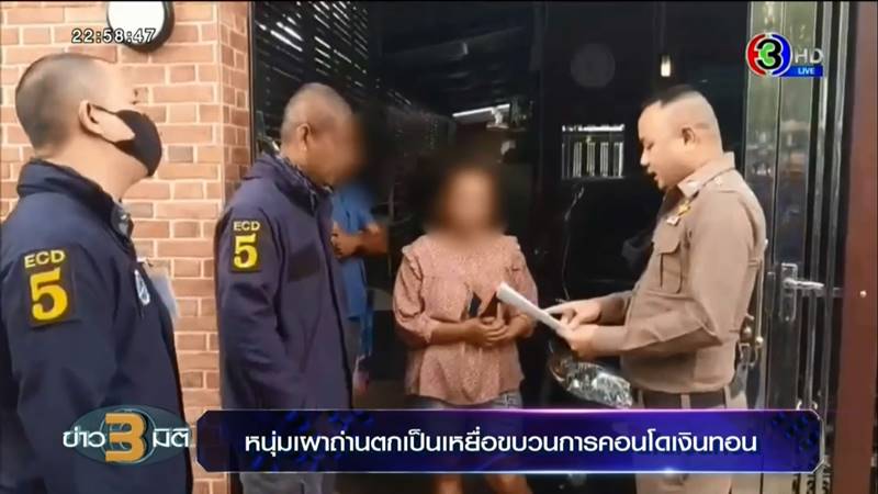 คอนโดเงินทอน