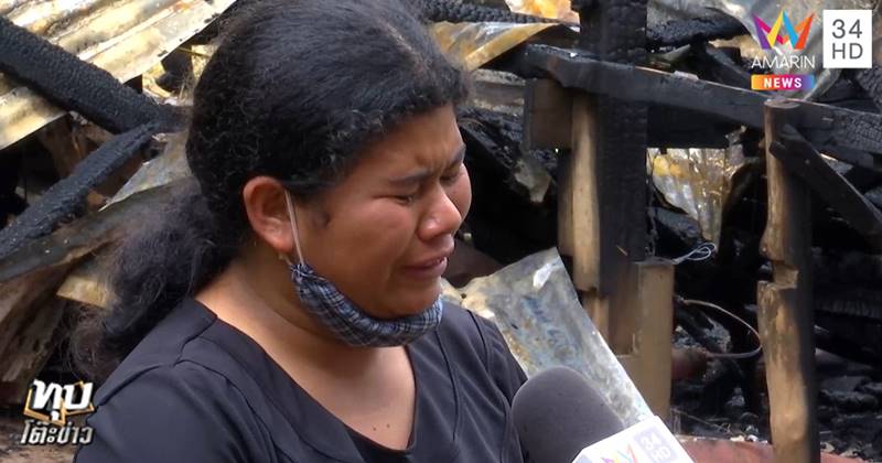 ไฟไหม้บ้าน