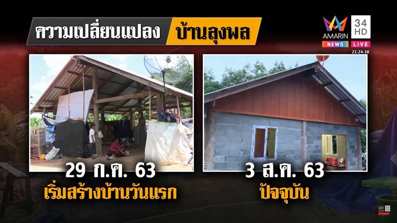 คดีน้องชมพู่