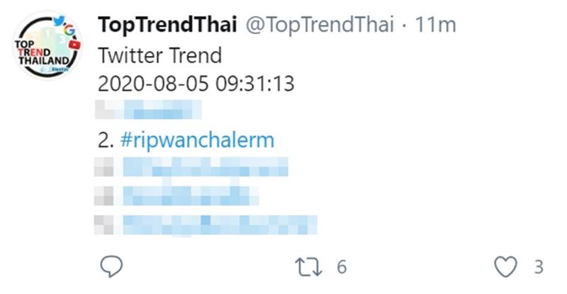  ต้า วันเฉลิม สัตย์ศักดิ์สิทธิ์