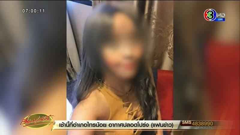 แทงคนตาย