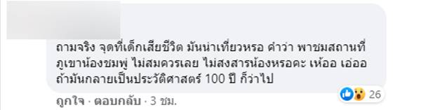 คดีน้องชมพู่