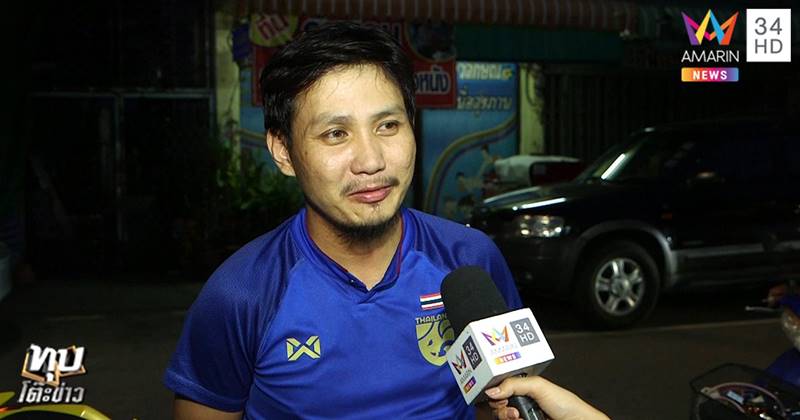 ตีคนตาย