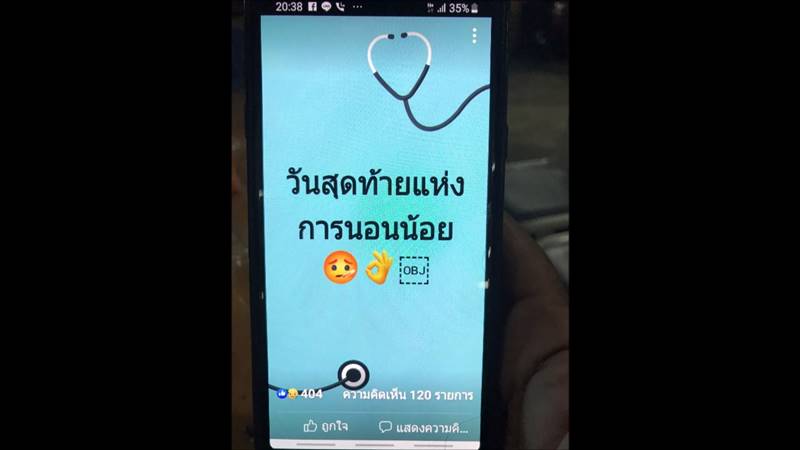 รถจักยานยนต์ชนเชือกสลิง