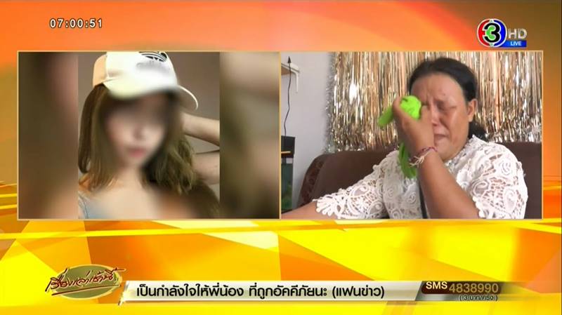 แทงคนตาย